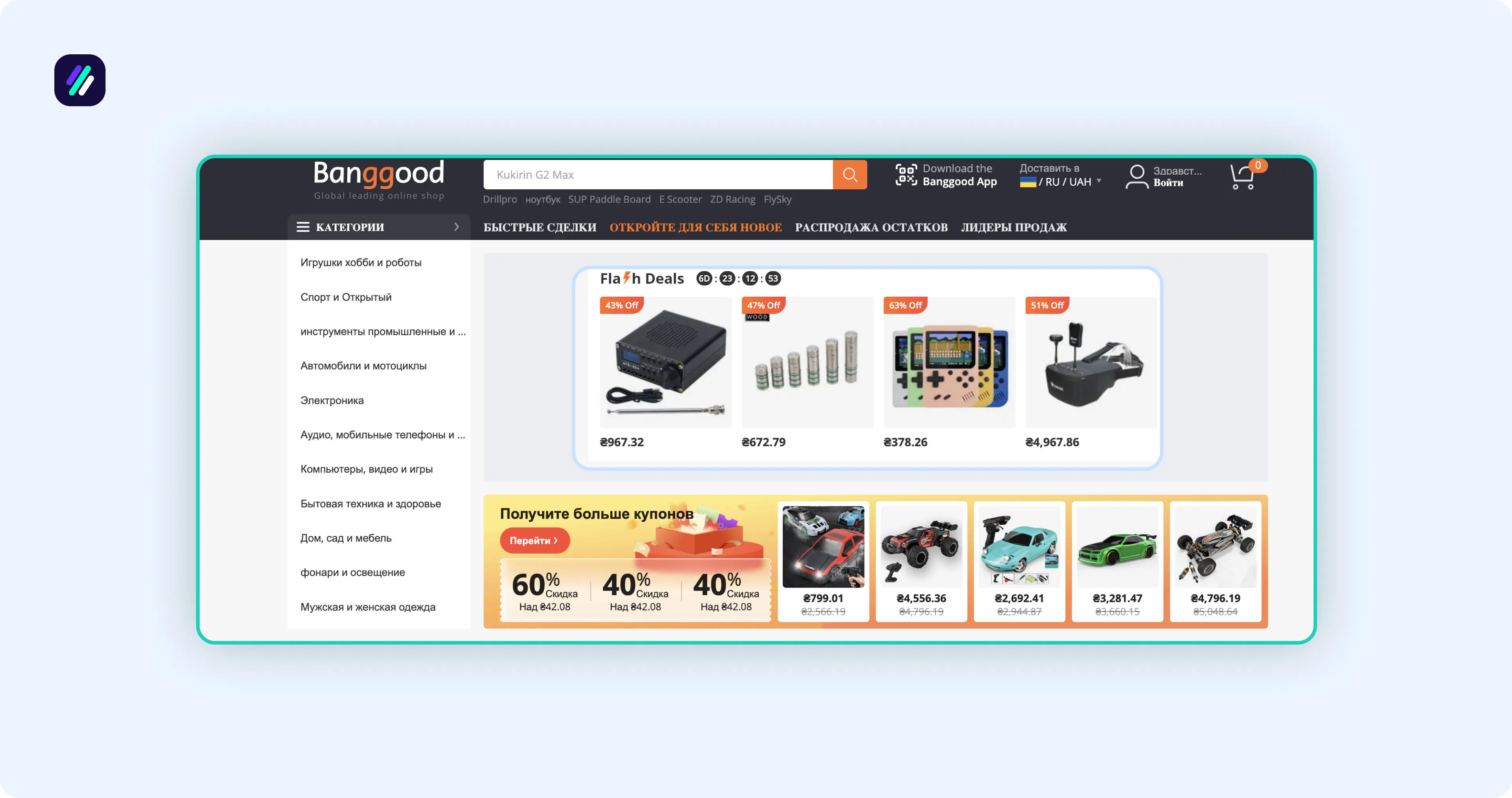 Australian Dropshipping Suppliers Banggood Australia platform